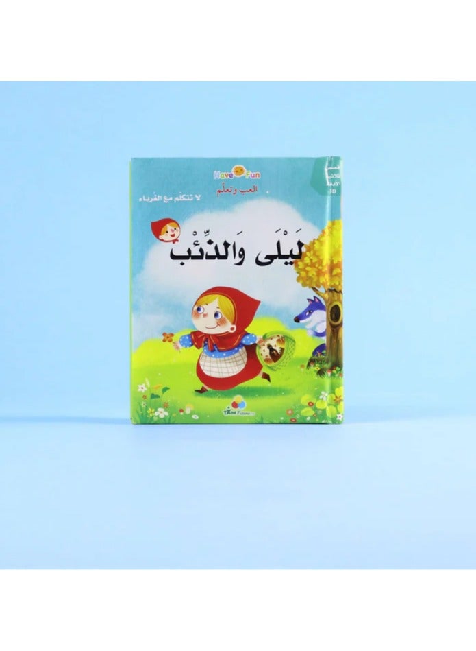 Educational Innovations 3D Story of Layla and the Wolf  - Image 1
