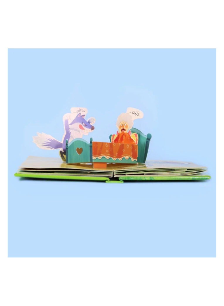 Educational Innovations 3D Story of Layla and the Wolf  - Image 2