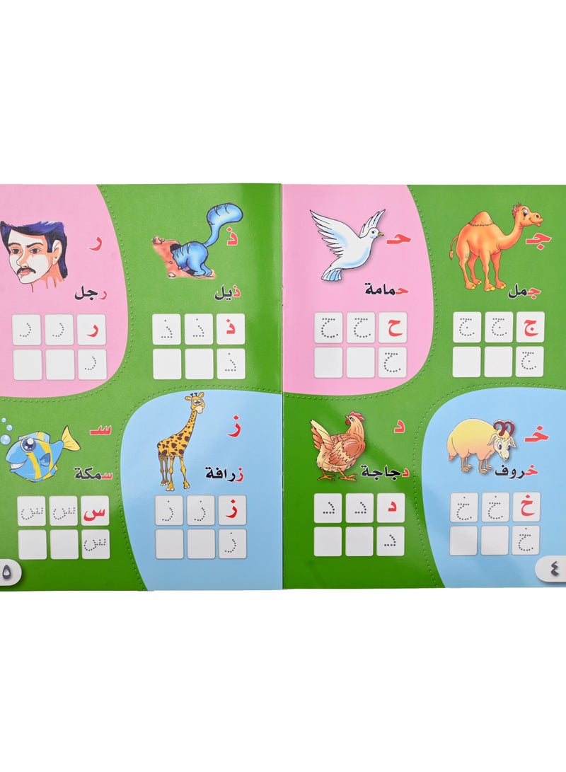 اكتب واقرا وامسح الحروف العربية - Image 2