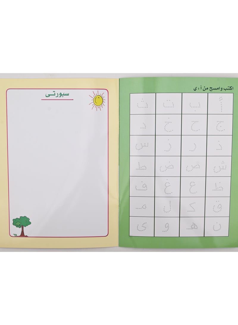 اكتب واقرا وامسح الحروف العربية - Image 3