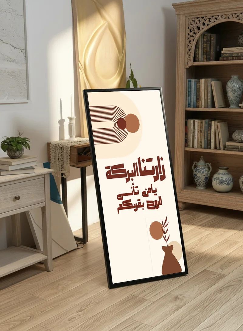 LOWHA Canvas Wall Art on Wooden Frame with Black Floating Frame and Back Stand Featuring Welcoming Arabic Calligraphy Design