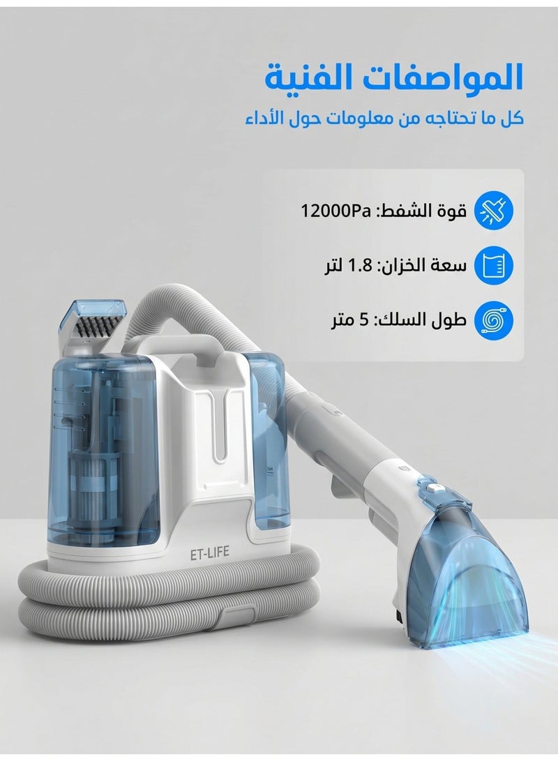ET-LIFE K15 Portable Spot Cleaner, Powerful Suction, Dual Tank System 1.8L/0.6L, Spray & Extraction, Vacuum Cleaner For Carpet, Fabric Sofa, Curtain, Car Interiors, 450W, White - Image 5