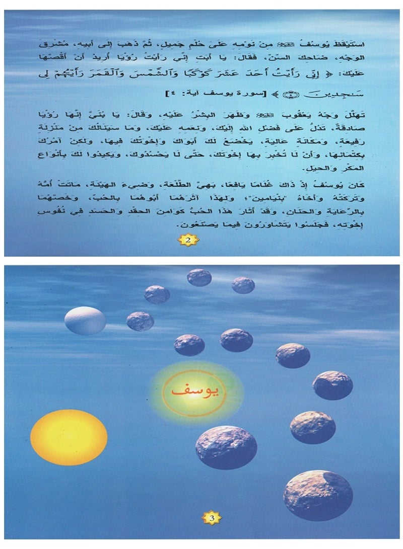 Three Animal Stories In The Quran The Second Group - Image 3