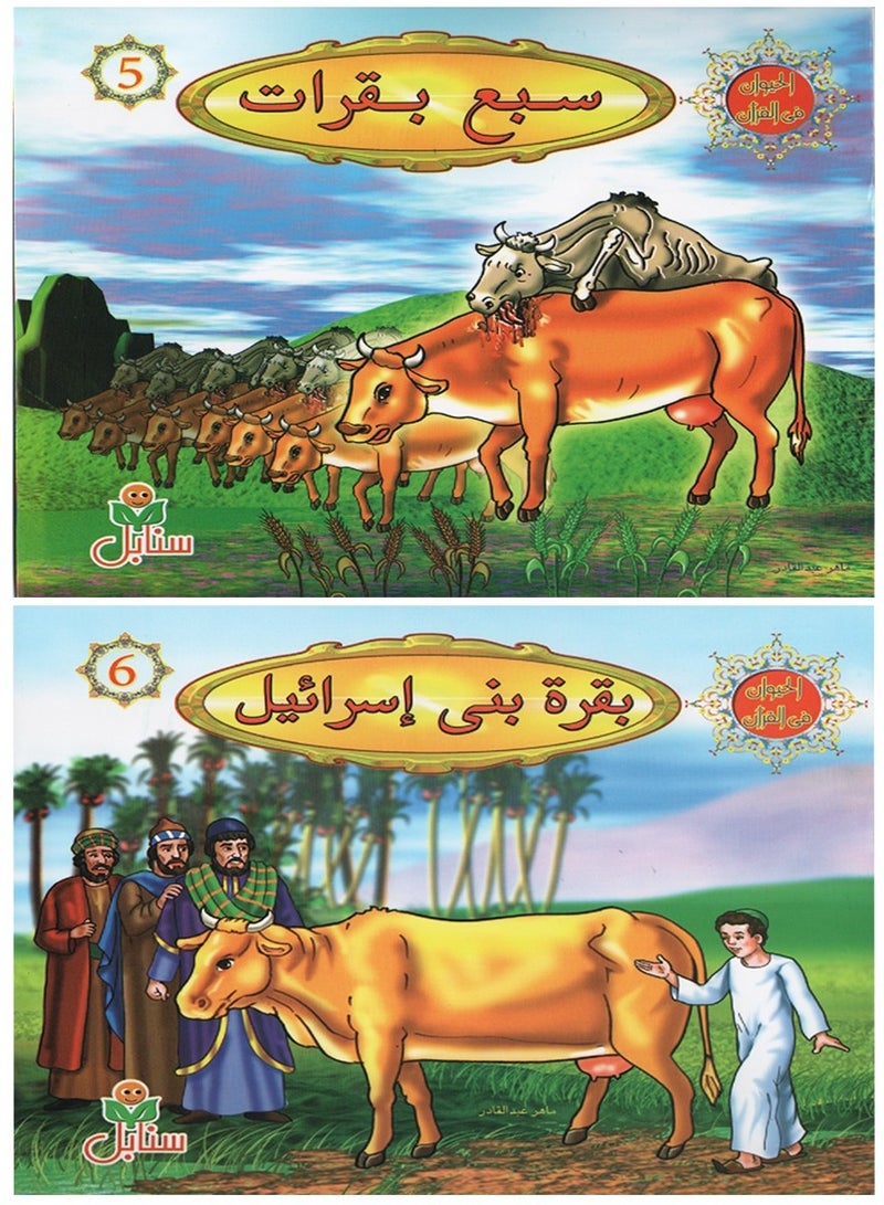 Three Animal Stories In The Quran The Second Group - Image 2