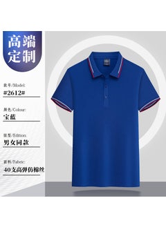 High Elasticity 200g 40pcs Polyester Cotton Lapel Short Sleeve Polo Shirts Customizable Logo For Corporate Team Wear Sapphire Blue