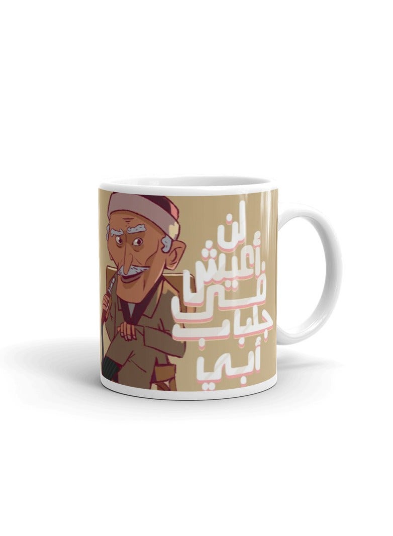 MADASOUQ Creative Printed Mug With Special Design  - Image 1