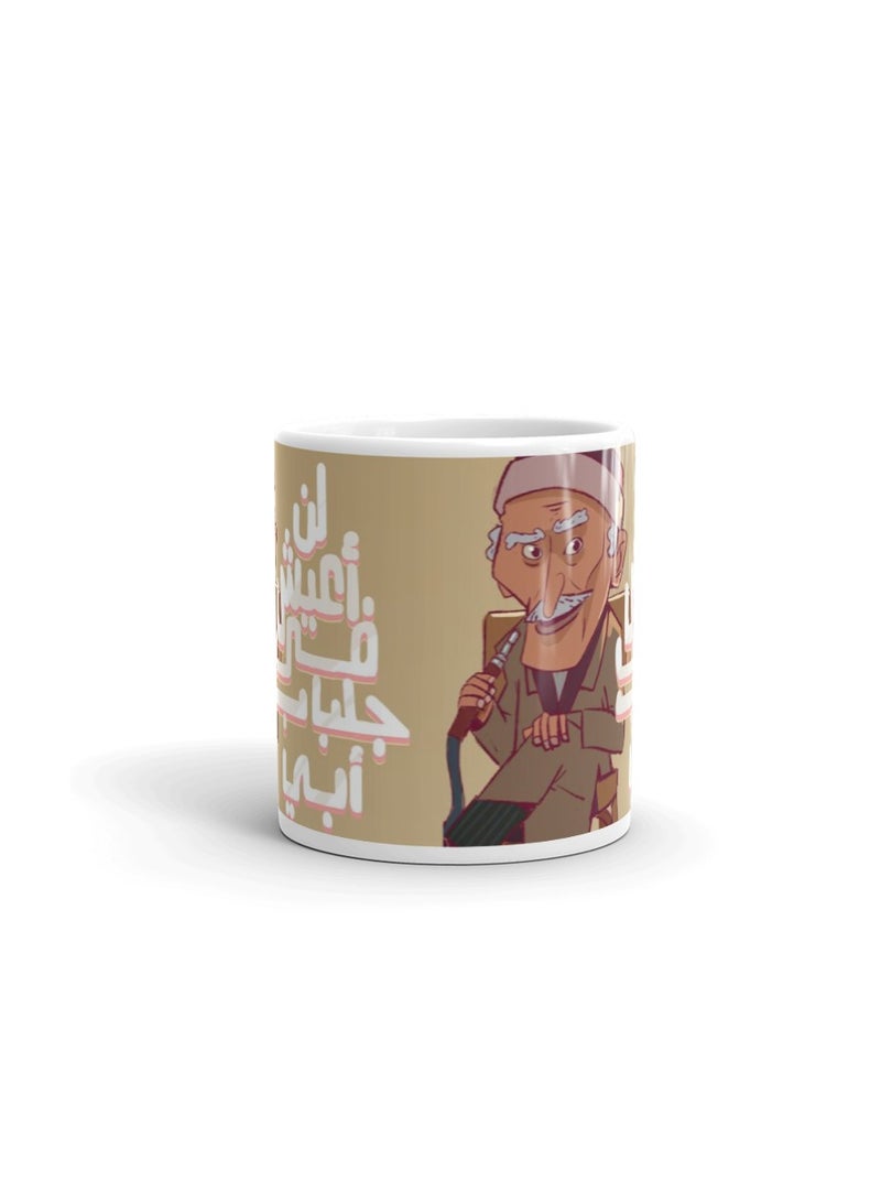 MADASOUQ Creative Printed Mug With Special Design  - Image 3