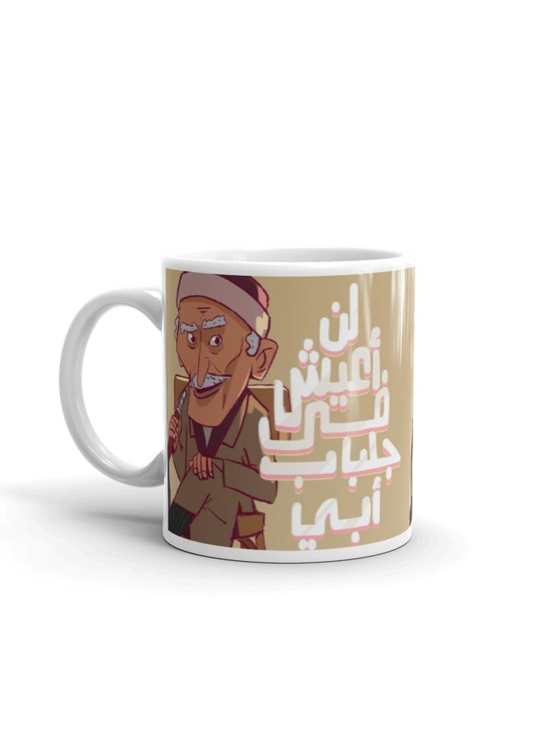 MADASOUQ Creative Printed Mug With Special Design  - Image 2