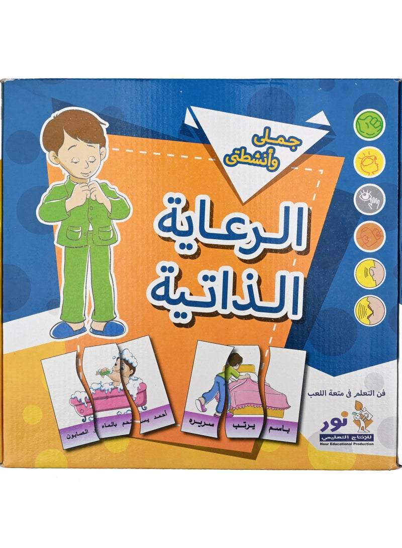 Nour My Sentences And Activities Self Care - Image 1