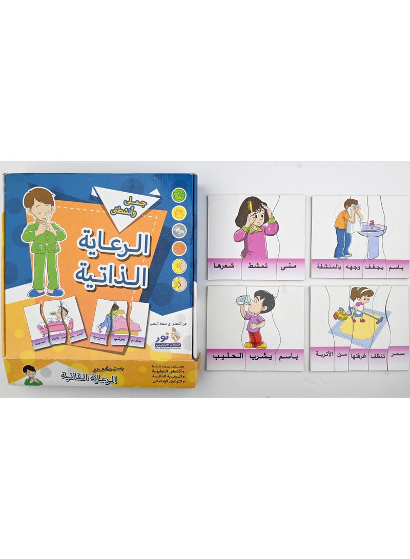 Nour My Sentences And Activities Self Care - Image 2