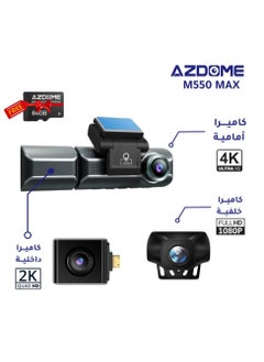 كاميرا AZDOME 4K 3 قنوات داش ، كاميرا سيارة ثلاثية 4K + 1080P + 2.5K مع شاشة 3.19 بوصة ، رؤية ليلية بالأشعة تحت الحمراء ، WDR ، وضع وقوف السيارات على مدار 24 ساعة ، WiFi GPS مدمج ، بطاقة 64 جيجابايت متضمنة - M550 Max - pzsku/Z6FAFB27A9A11A62AC319Z/45/_/1737028624/2a02963b-3fc0-4a3e-9250-93f6fda3042c