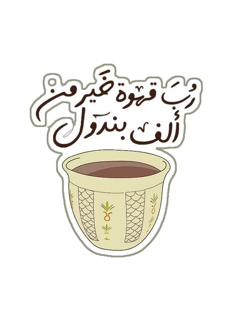 ماركة غير محددة ملصق محبي القهوة - ملصق هاتف صغير الحجم 