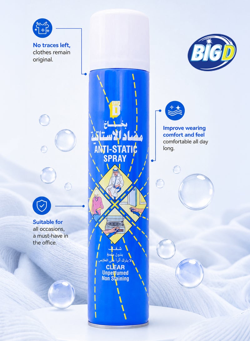 BIG D بخاخ بيغ دي لمكافحة الكهرباء الساكنة 350 مل - يعادل الكهرباء الساكنة، يمنع التصاق الأقمشة، تركيبة غير ملونة للملابس، الأثاث والأقمشة - Image 2