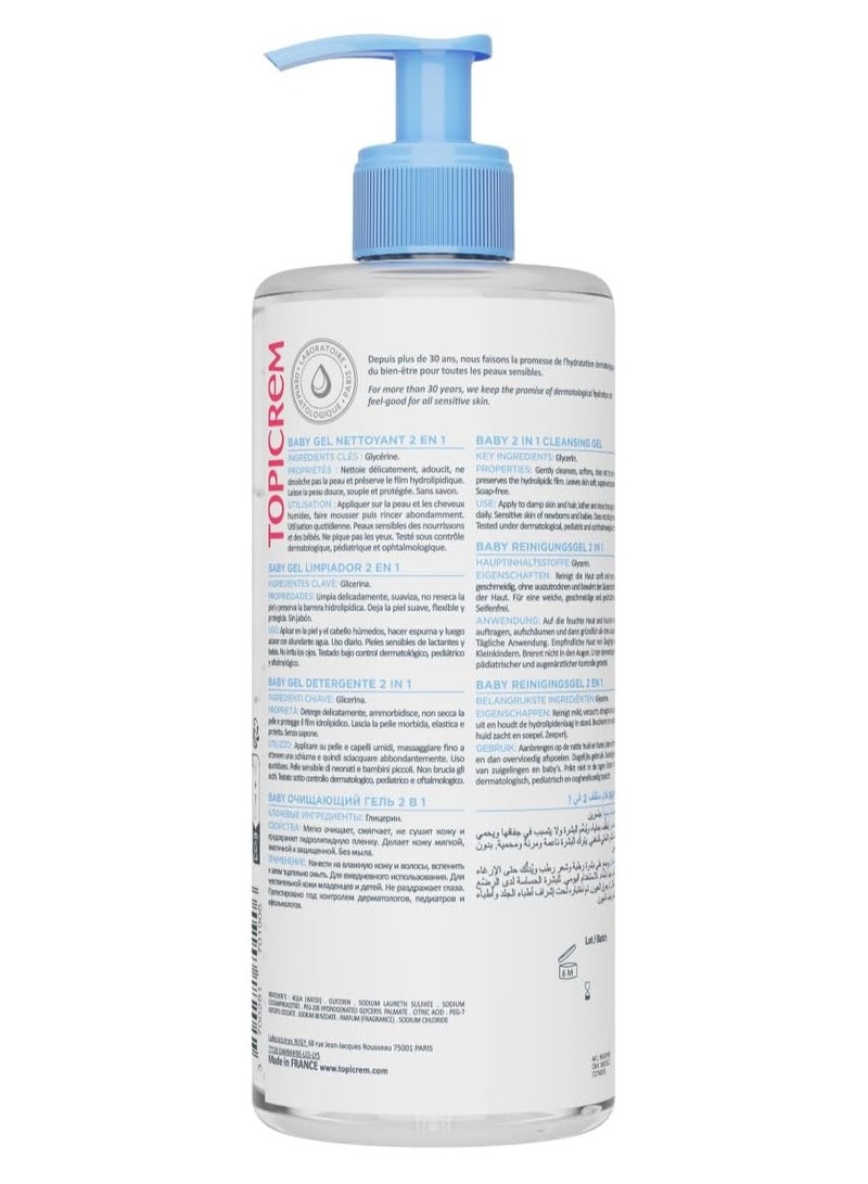 توبي كريم جل توبيكريم لتنظيف بشرة الأطفال للوجه والجسم والشعر ٥٠٠ مل - Image 2