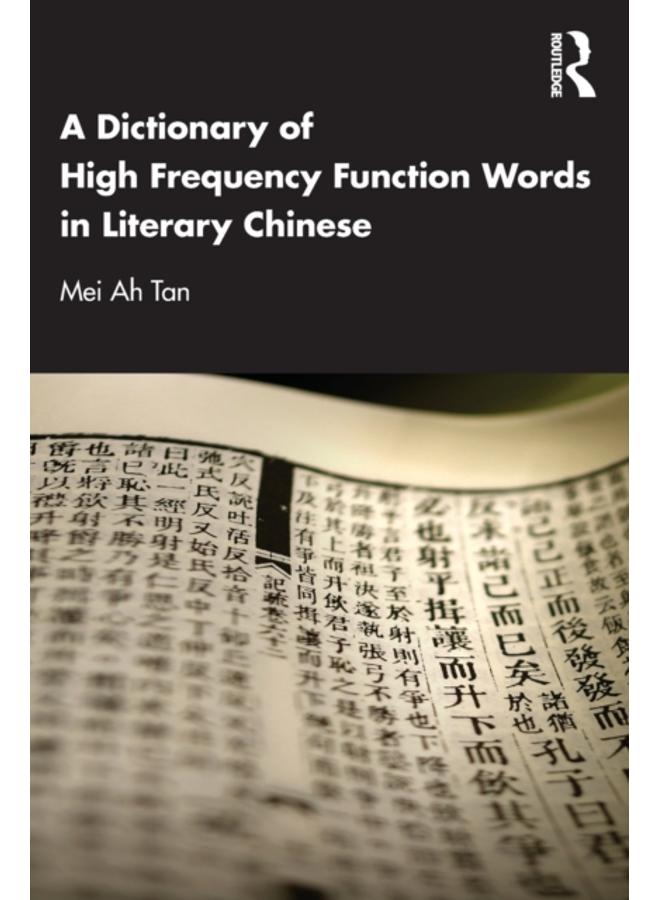 A Dictionary of High Frequency Function Words in Literary Chinese