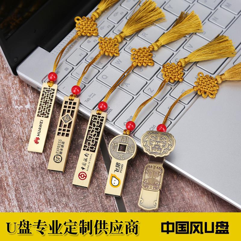 Chinese Style Usb Flash Disk Fixed Logo High Speed 16G Metal Lettering 32G Bidding Exhibition Creative Enterprise Gift 8G Usb Flash Disk - Image 3