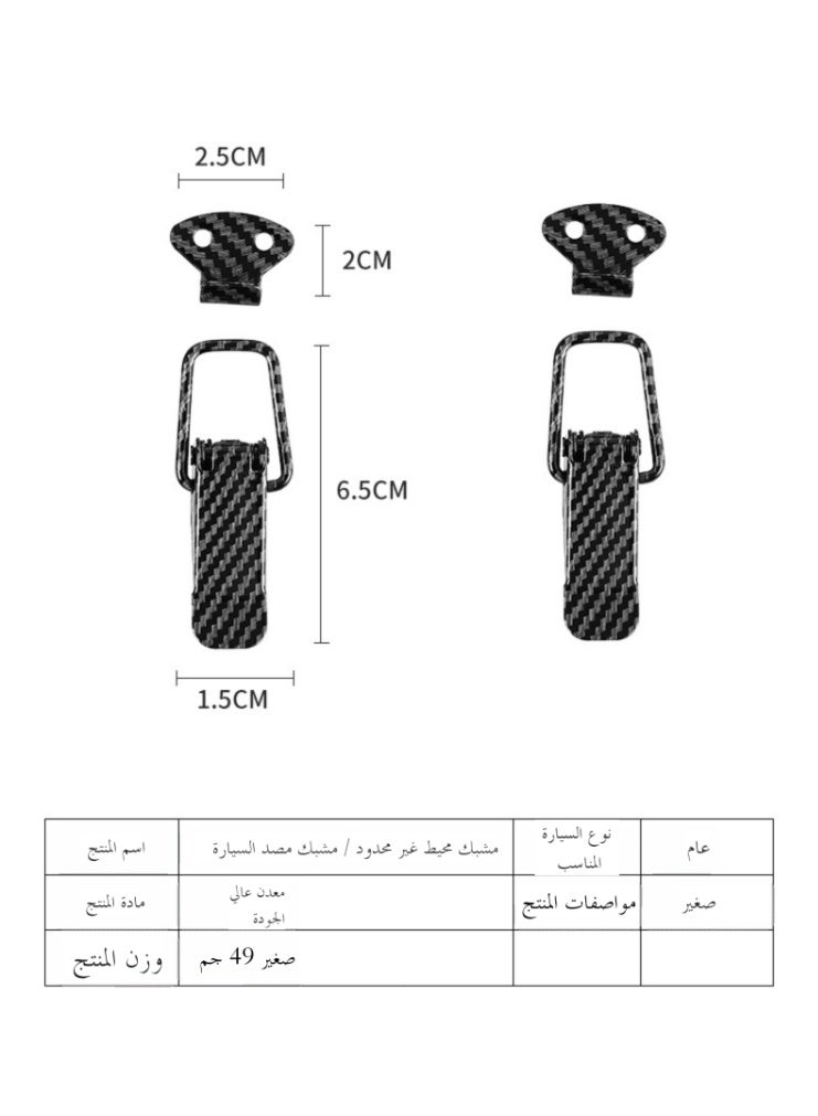 2 قطعة سيارة الوفير كليب ، الوفير التجنيب كليب ، ألياف الكربون مصد للسيارات الأمن قفل خطافي كليب عدة ، الإفراج السريع السحابات ل الجبهة المصد الخلفي جذع درابزين ، العالمي اكسسوارات السيارات ، صغيرة - Image 5