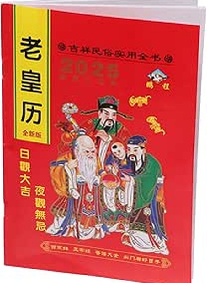 Snake Design Chinese Lunar Calendar Planner Holiday Countdown Family Activities Traditional Cultural Gift - Image 1
