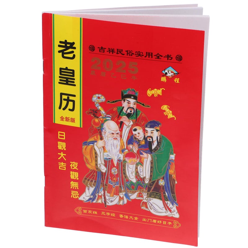 Snake Design Chinese Lunar Calendar Planner Holiday Countdown Family Activities Traditional Cultural Gift - Image 2