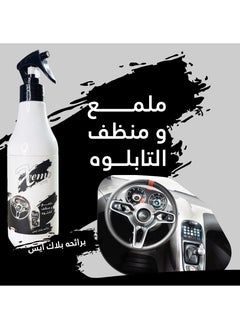 XEEMO Leather and fiber dashboard polish from xeemo  - Image 2