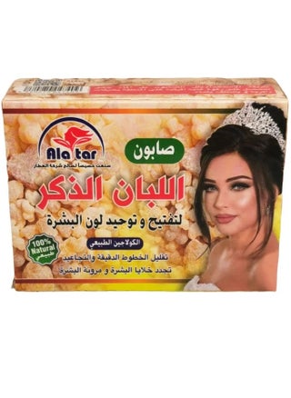 Frankincense Soap