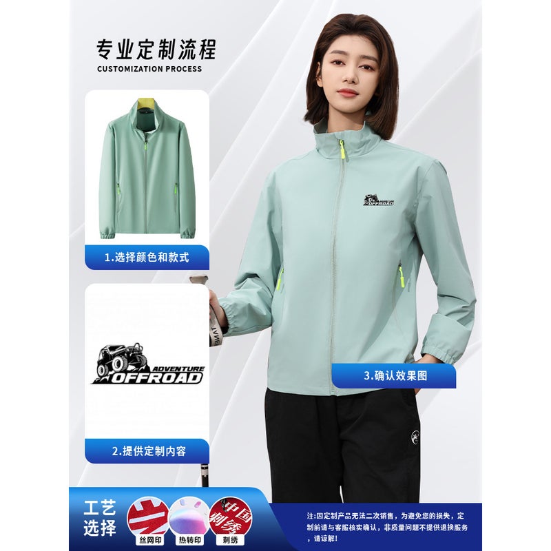 Jacket Thin Windproof And Waterproof Jacket Jacket Outdoor Team Building Travel Corporate Group Work Clothes - Image 3