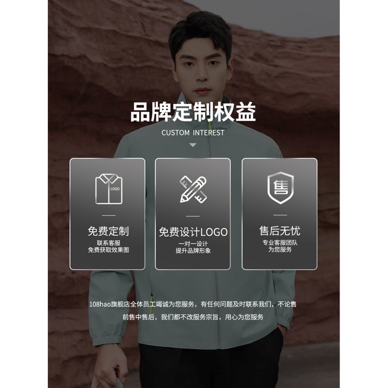 Jacket Thin Windproof And Waterproof Jacket Jacket Outdoor Team Building Travel Corporate Group Work Clothes - Image 4