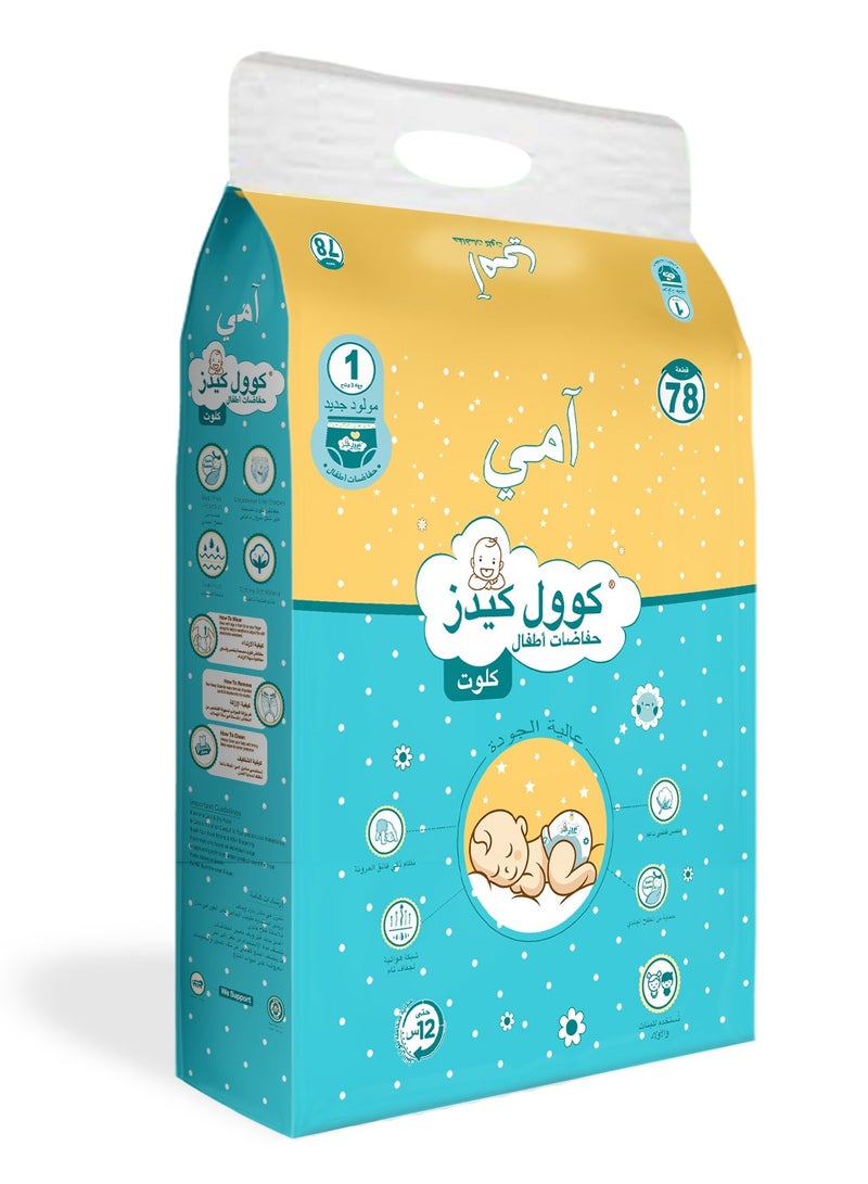 Ammy Koolkids Baby Pant Style Diapers Smart Pack Newborn - 78 Pieces - Image 2