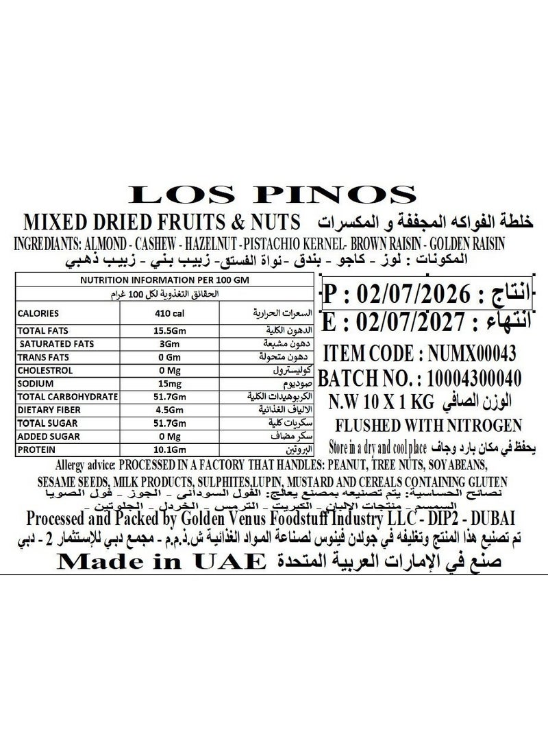 LOS PINOS مكسرات وفواكه مجففة مختلطة - Image 4