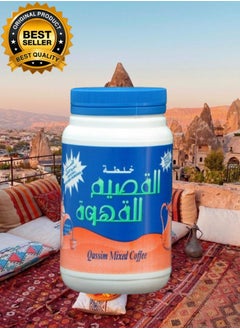 القصيم 2 قطع خلطه القصيم للقهوة 250جرام  - Image 2