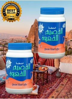 القصيم 2 قطع خلطه القصيم للقهوة 250جرام  - Image 1