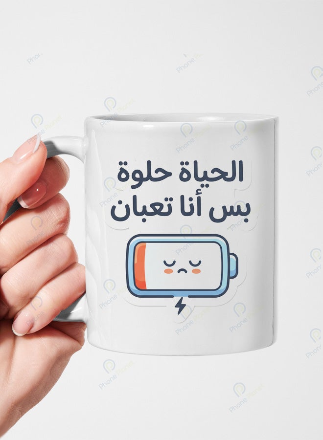 A ceramic mug with a beautiful design featuring the phrase Life is sweet but I'm tired