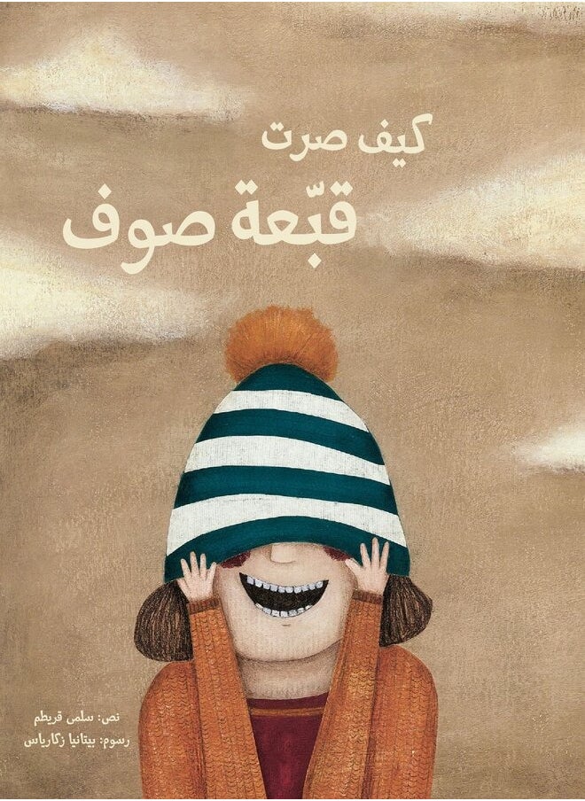 Kalimat Group How I’ve Become a Wool Hat  - Image 2