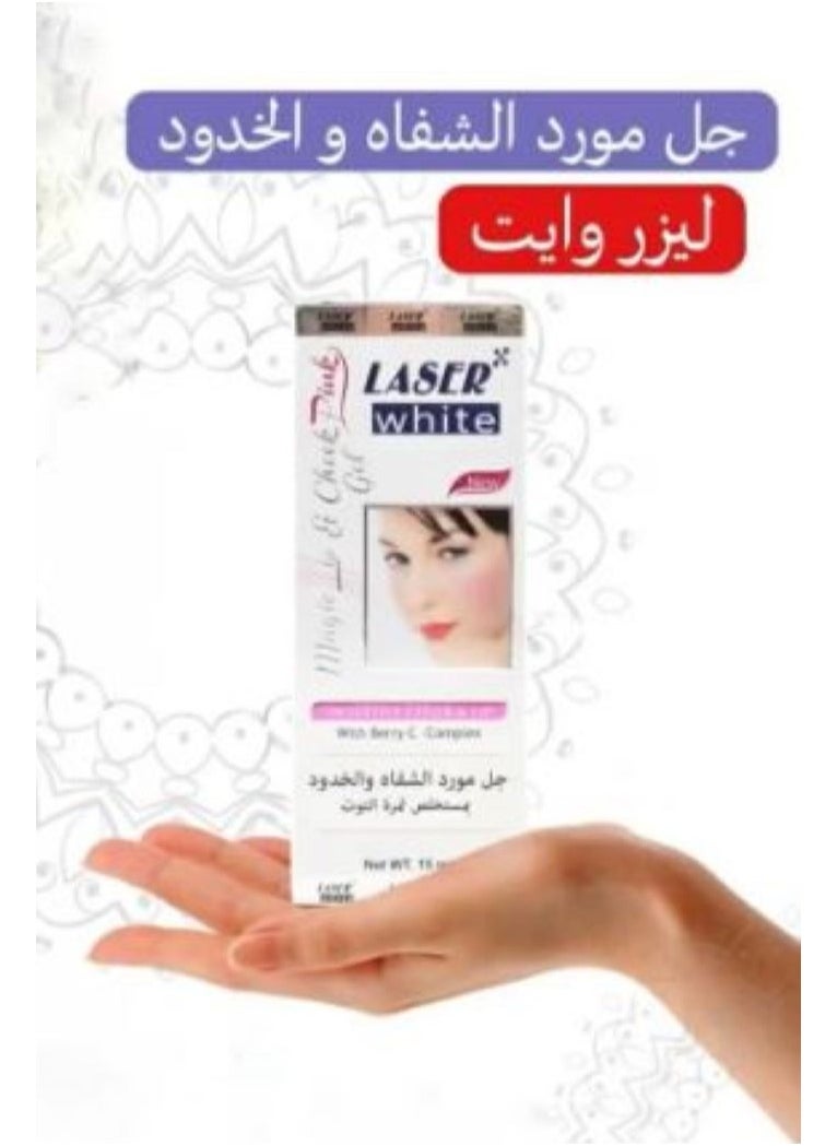 ليزر وايت ليزر وايت وردي جل مورد الشفاه والخدود 15 مل  - Image 4