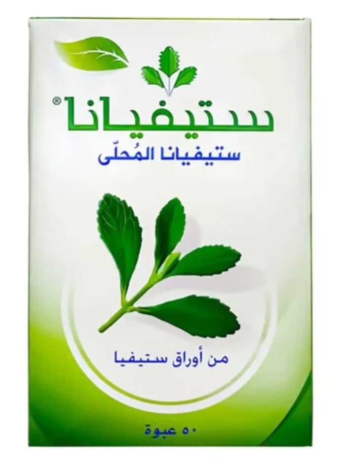 محلي ستيفيانا 50 كيس