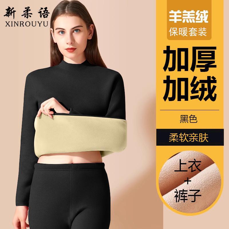 Women'S Velvet Mid-High Collar Autumn Clothes And Pants Women'S Suit Mid-Thick Tight Thermal Underwear Heating Velvet Pants Fleece-Lined Winter - Image 4