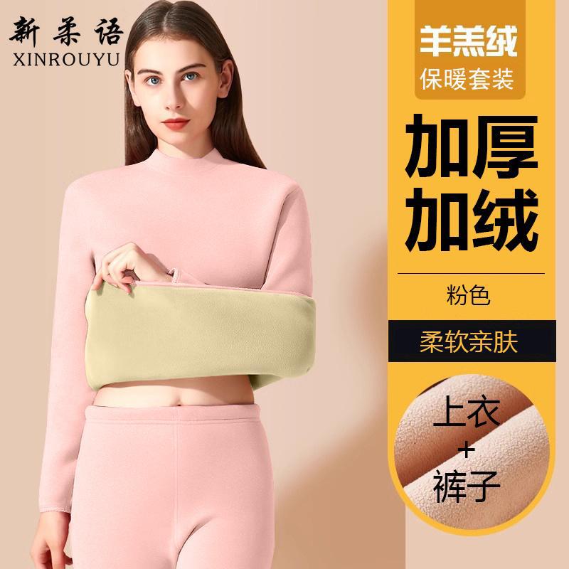 Women'S Velvet Mid-High Collar Autumn Clothes And Pants Women'S Suit Mid-Thick Tight Thermal Underwear Heating Velvet Pants Fleece-Lined Winter - Image 2