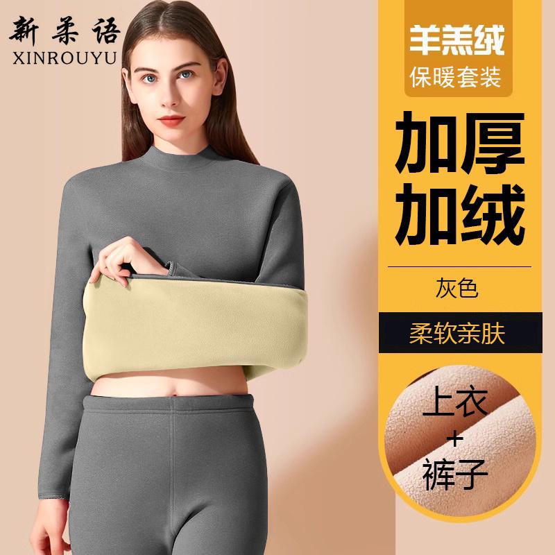 Women'S Velvet Mid-High Collar Autumn Clothes And Pants Women'S Suit Mid-Thick Tight Thermal Underwear Heating Velvet Pants Fleece-Lined Winter - Image 5
