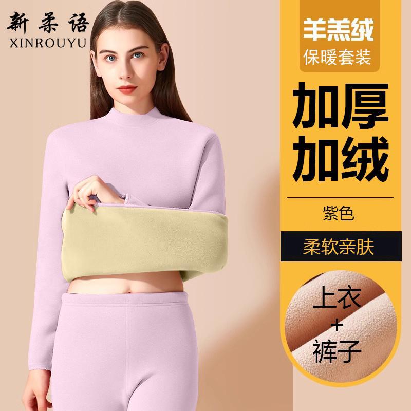 Women'S Velvet Mid-High Collar Autumn Clothes And Pants Women'S Suit Mid-Thick Tight Thermal Underwear Heating Velvet Pants Fleece-Lined Winter - Image 3