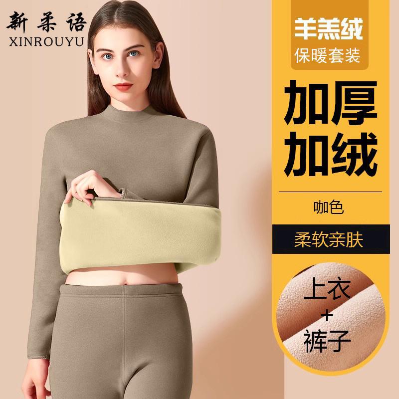 Women'S Velvet Mid-High Collar Autumn Clothes And Pants Women'S Suit Mid-Thick Tight Thermal Underwear Heating Velvet Pants Fleece-Lined Winter - Image 1