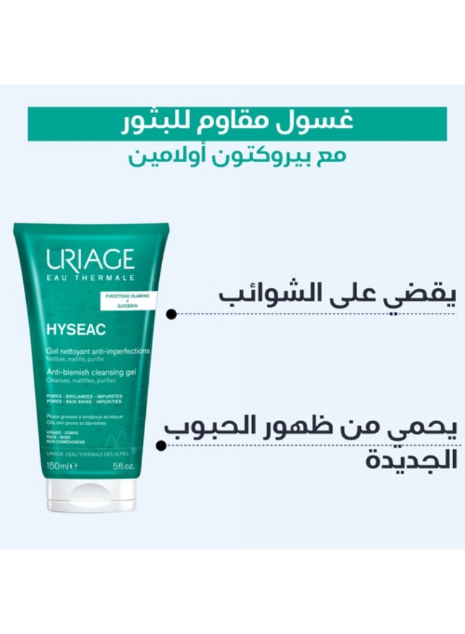 URIAGE HYSEAC Foaming Cleansing Gel For Oily & Acne-prone Skin |Face & Back 150ML - Image 5