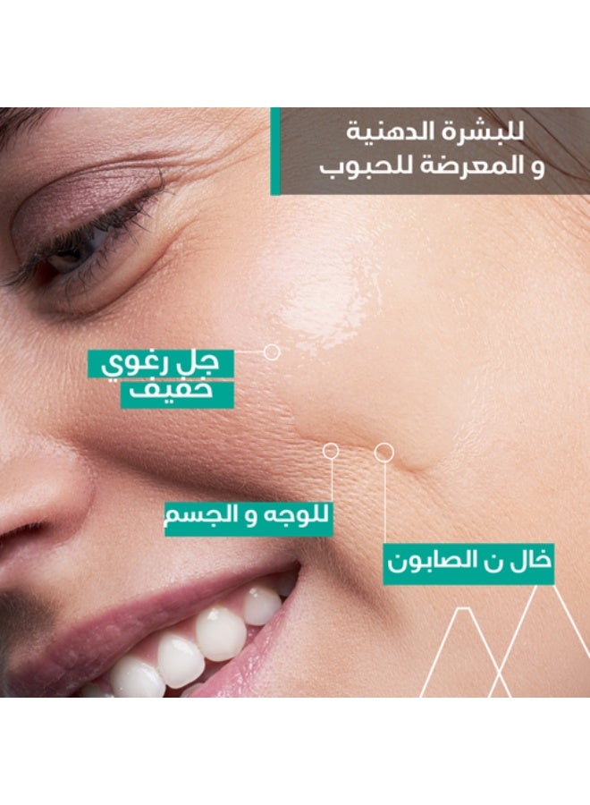 URIAGE HYSEAC Foaming Cleansing Gel For Oily & Acne-prone Skin |Face & Back 150ML - Image 2