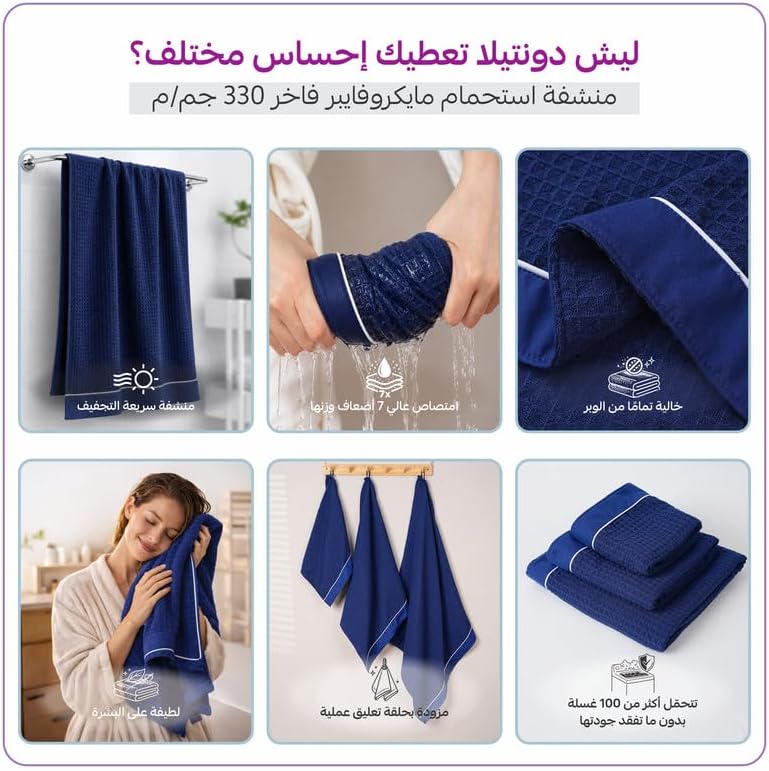 DONETELLA Bath Sheet (2 Piece, 90x180 cm) – Microfiber 310 GSM Waffle Weave Ultra Soft & Highly Absorbent Quick Dry Large Bath Sheet, Lightweight Solid Bath Sheet for Bathroom, Gym, Spa & Travel. - Image 2