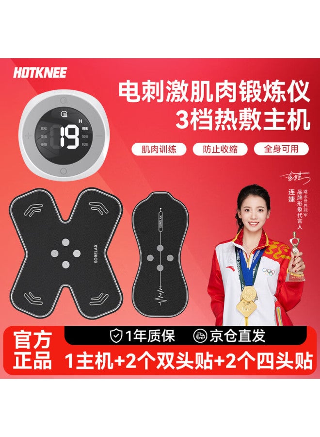 Hot Knee Electrical Muscle Stimulation Device, Post-surgery Muscle Recovery, Muscle Relaxation Massager, Fascia Tape And Fascia Stimulator