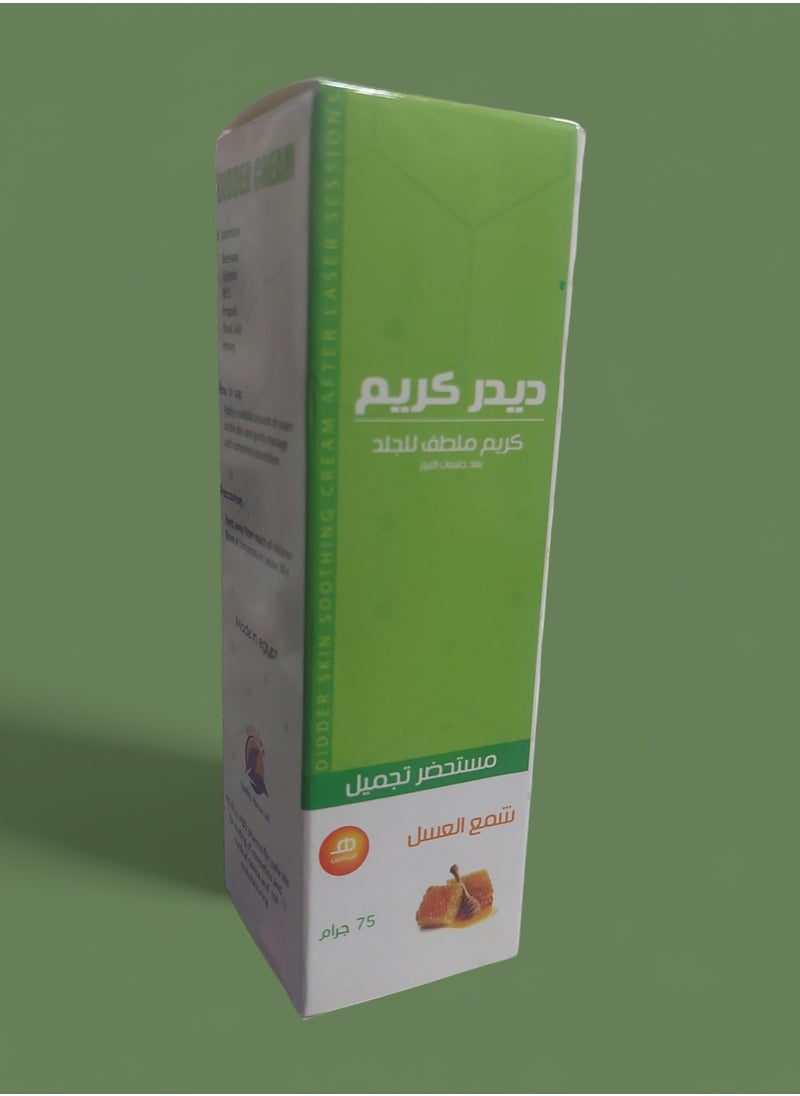 ديدر - كريم ديدر لإزالة اثار ما بعد جلسات الليزر - Image 1