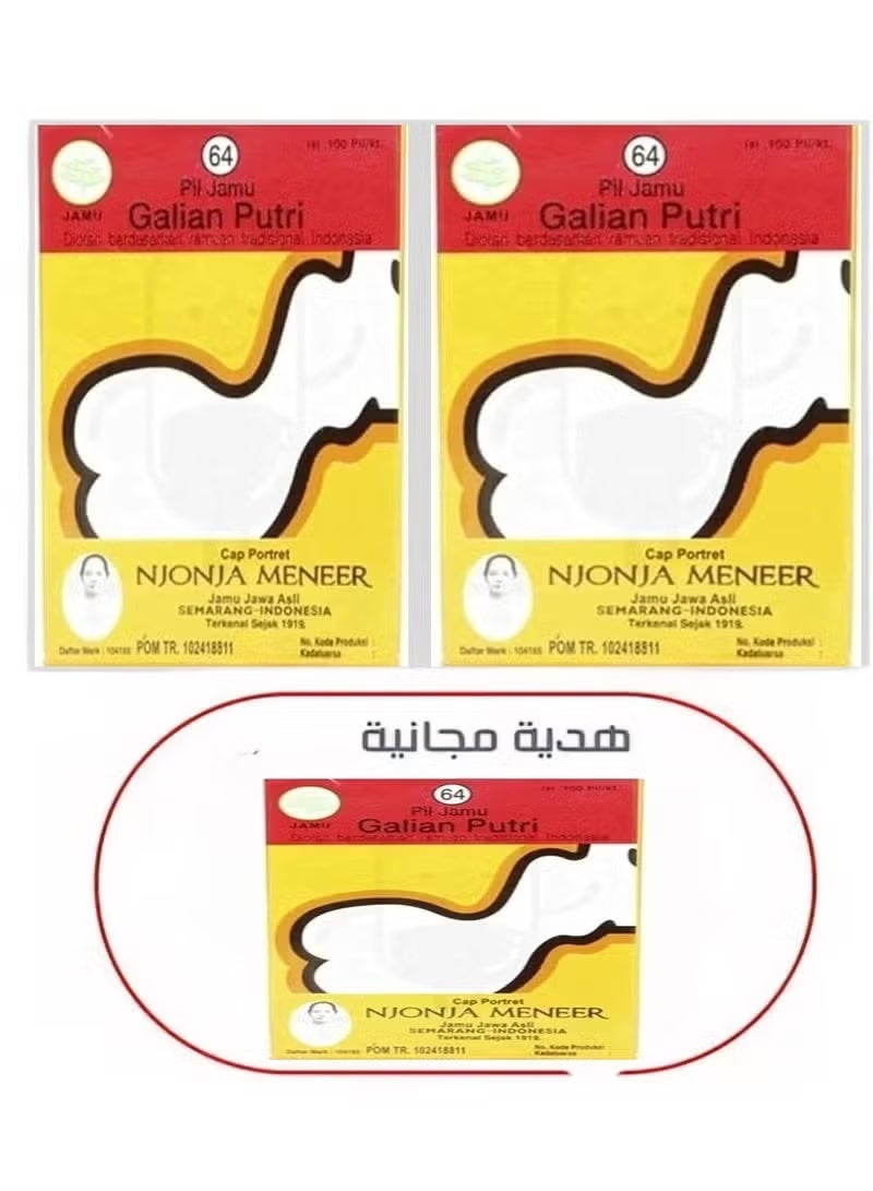 مجموعة جامو الإندونيسية الأصلية 64 حبة (مجموعة 2 + 1)