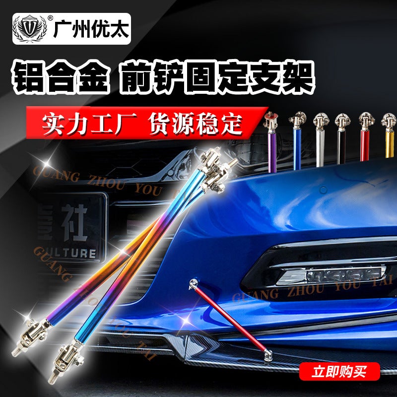 Car Modification Front Shovel Surrounding Tie Rod Aluminum Alloy Perforated Screw Front Bar Tie Rod Adjustable Length Tie Rod - Image 2