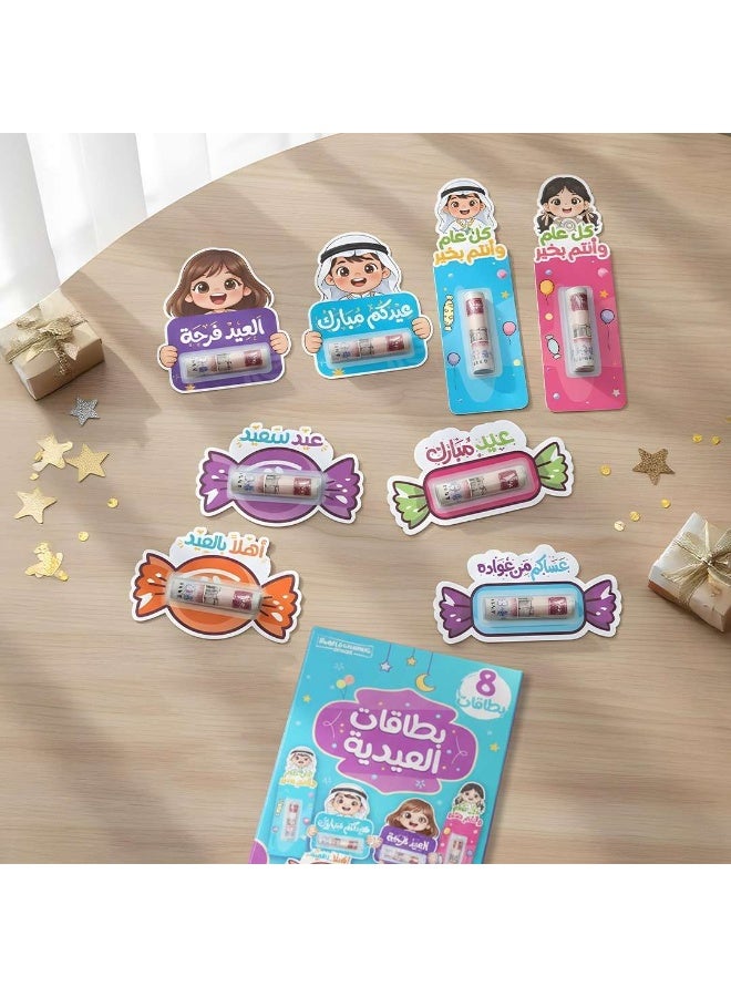 فن ليرنينج ستور بطاقات عيدية للأطفال – عبوة 8 قطع بطاقات عيد مبارك لوضع النقود | بطاقات عيدية بتصميم حلوى وشخصيات أطفال | ظرف عيدية مميز لهدايا عيد الفطر وعيد الأضحى - Image 5