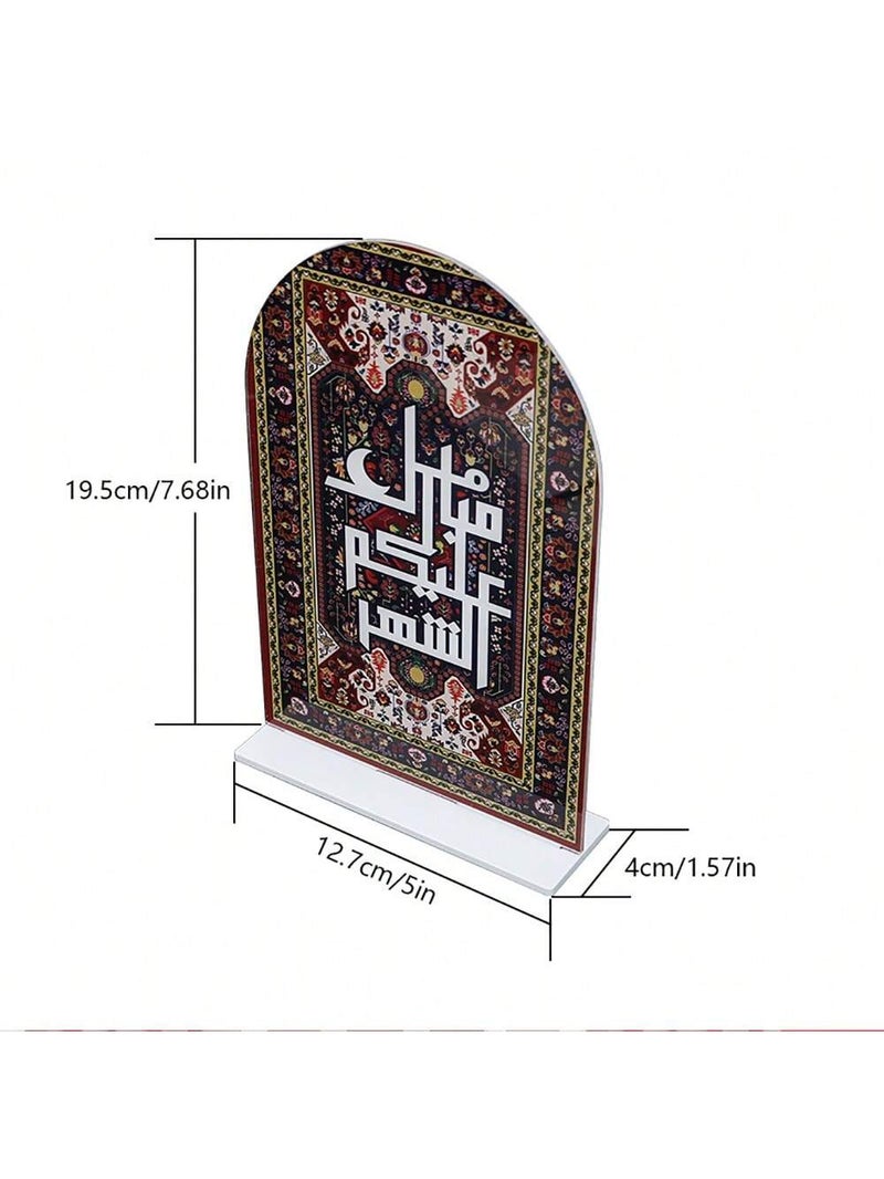Ramadan Decorations Acrylic Table Décor Plaque with Arabic Calligraphy Design - Image 2