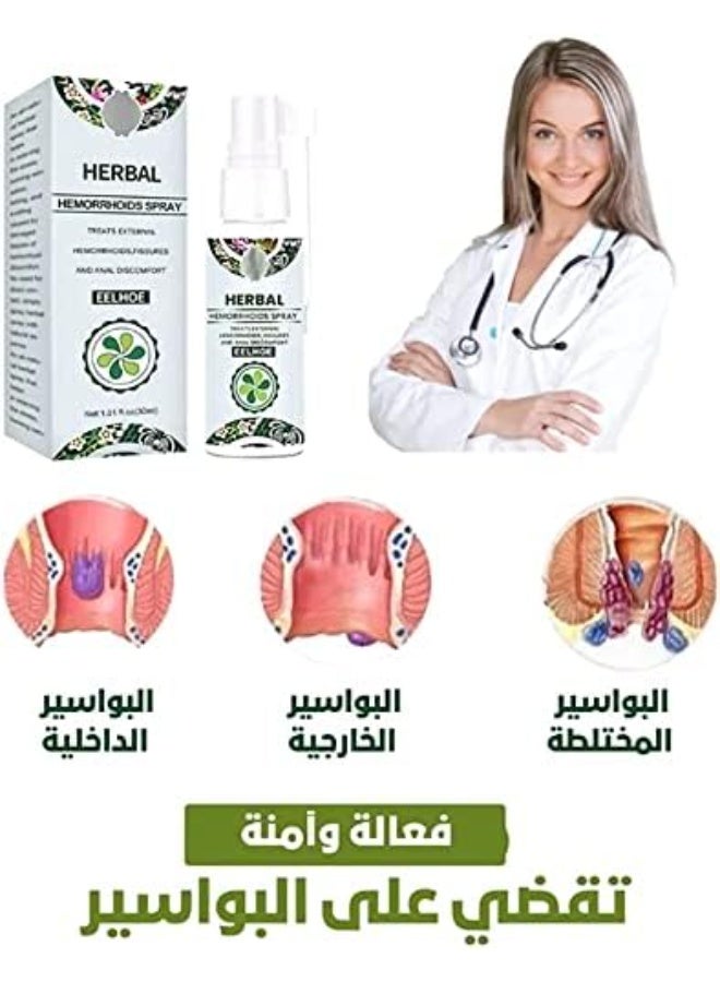 إيلهو بخاخ عشبي للبواسير 30 مل - Image 5